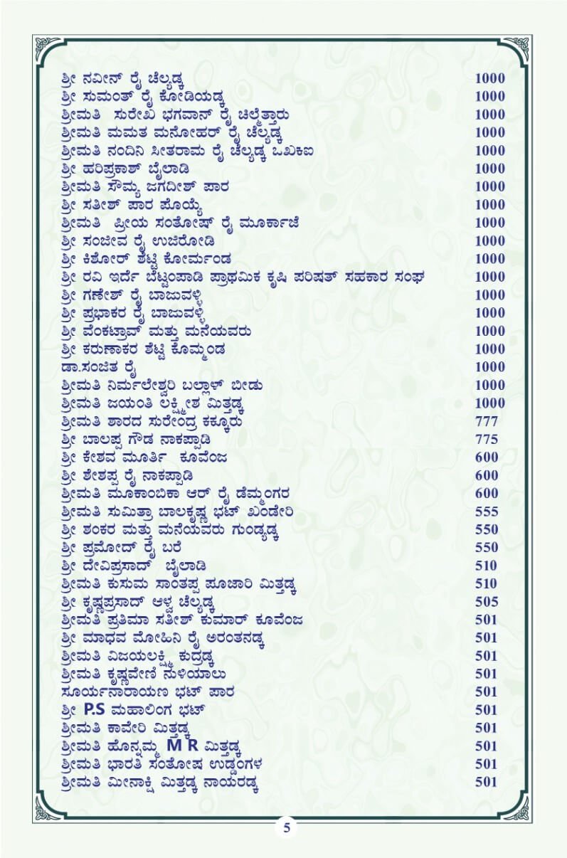Varamahalakshmi Invitation - 5