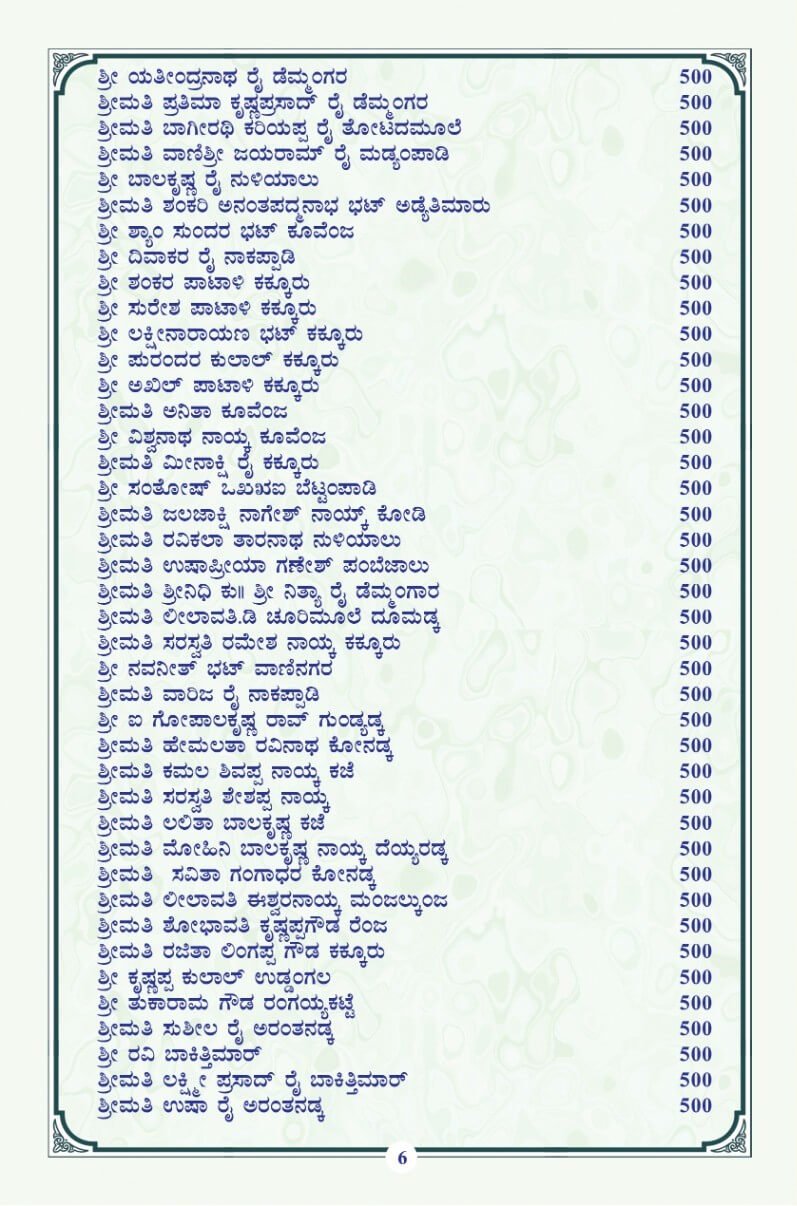 Varamahalakshmi Invitation - 6
