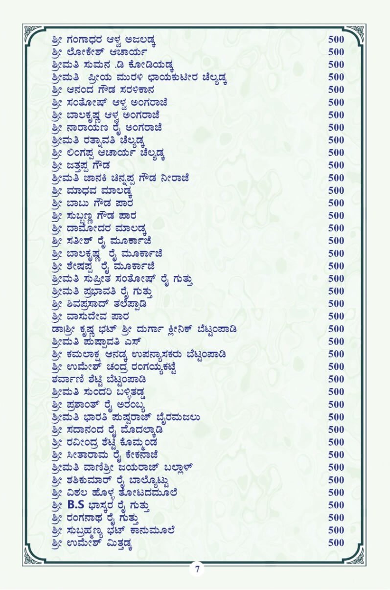 Varamahalakshmi Invitation - 7