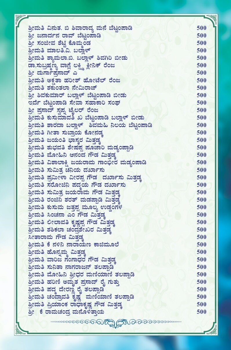 Varamahalakshmi Invitation - 8