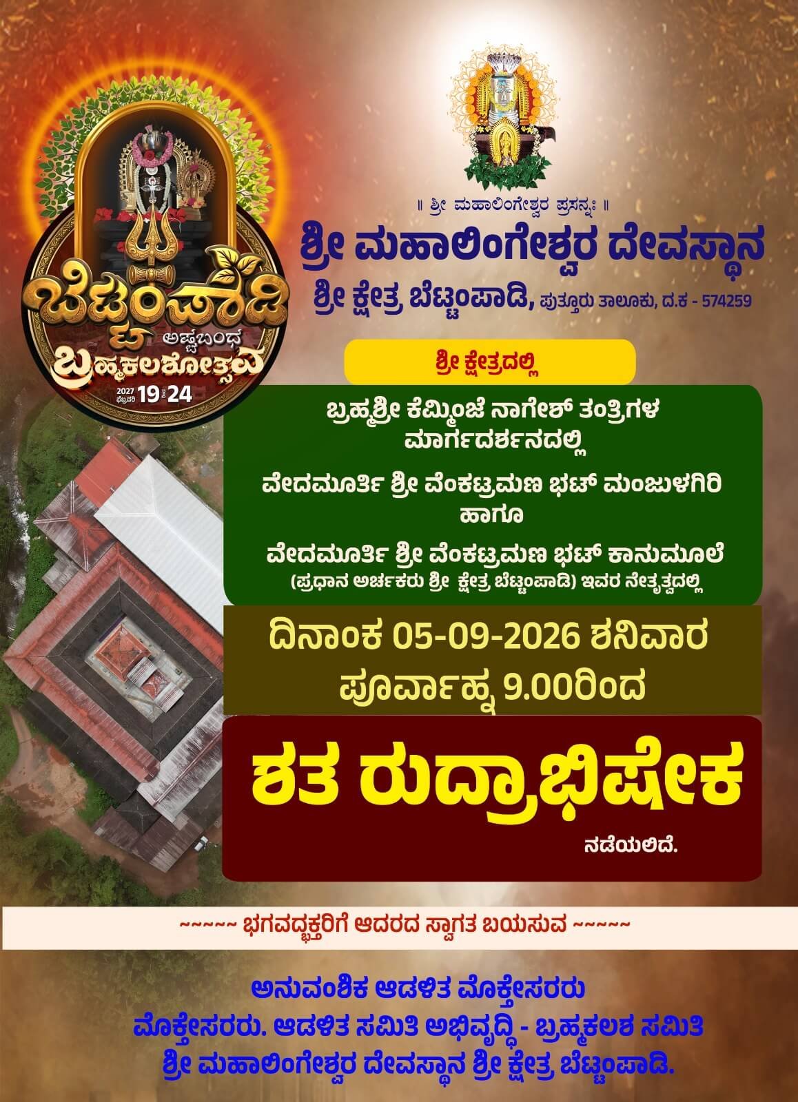 shata rudrabhisheka bettampady