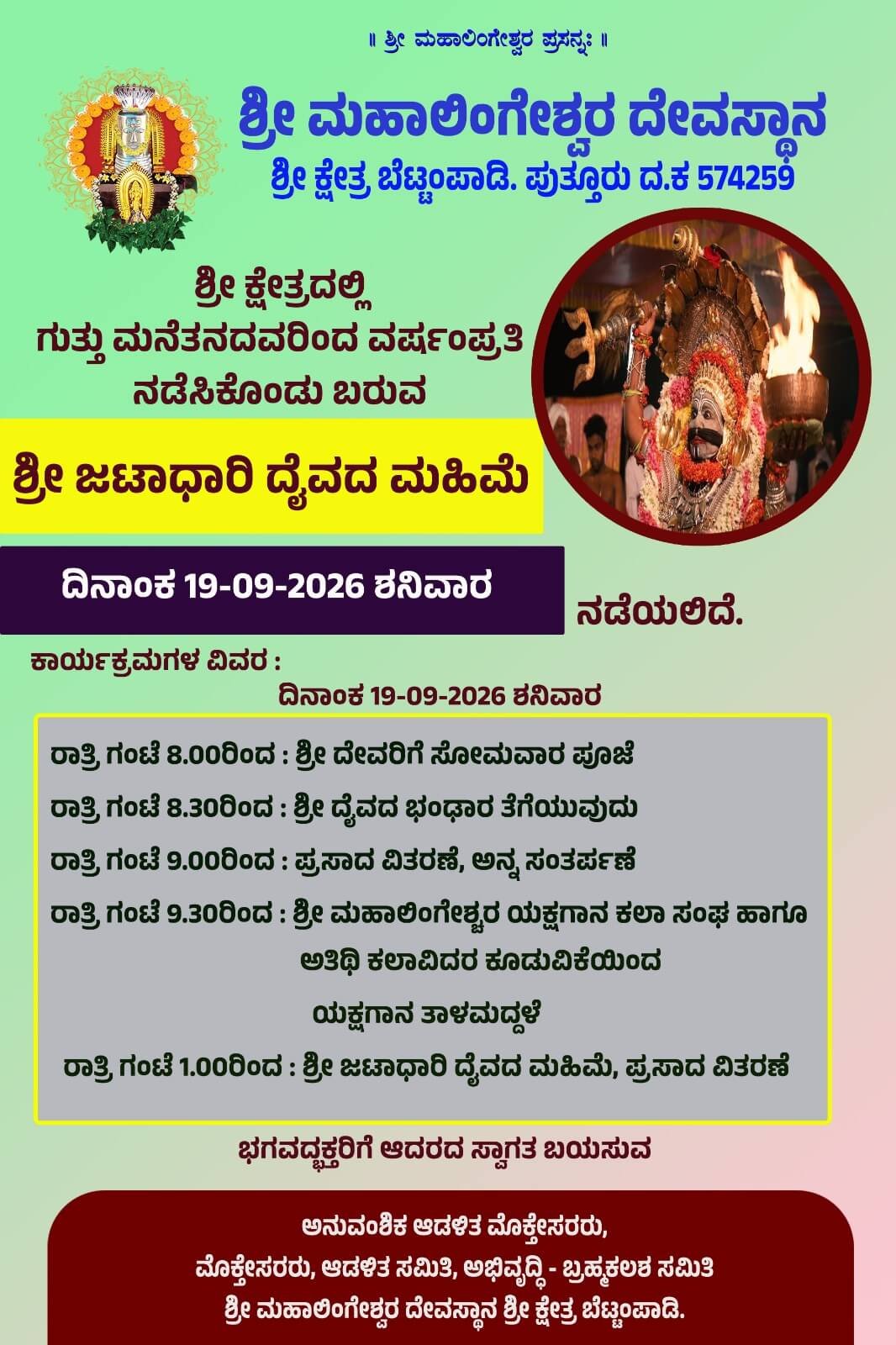 jatadhari daiva mahime bettampady sep 19
